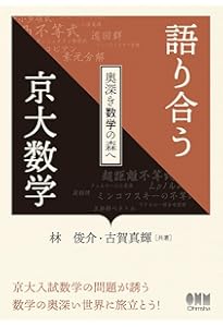 Amazon.co.jp: 入試問題で味わう 東大化学 : 森 上総, 吉田 隆弘: 本